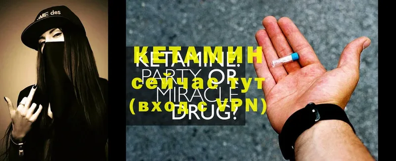 нарко площадка клад  что такое   Янаул  Кетамин ketamine 